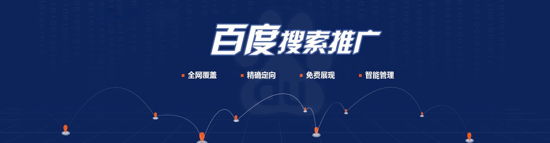 铜仁sem广告
